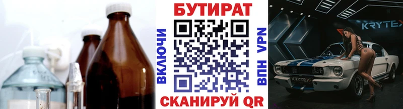 Купить закладки  Камень-на-Оби  Бутират жидкий экстази 