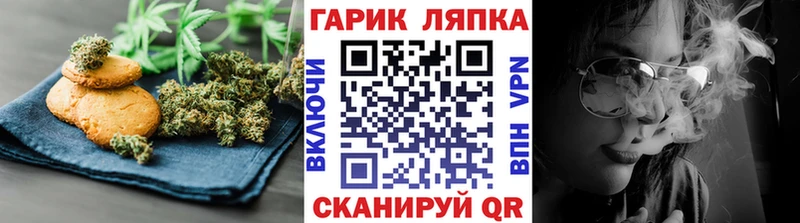 Купить где Камень-на-Оби Еда ТГК конопля