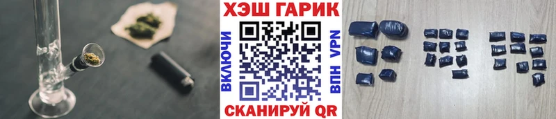 ГАШ убойный  Купить закладки  Камень-на-Оби 