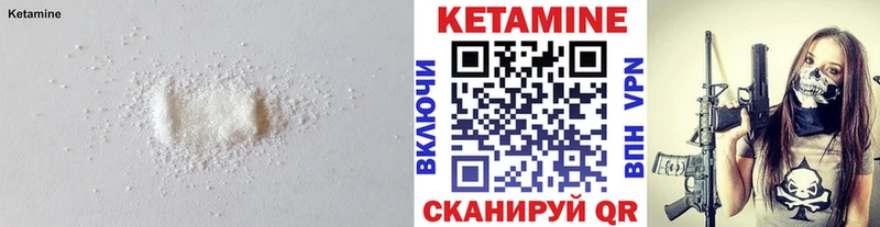 Кетамин VHQ  Купить закладки  Камень-на-Оби 