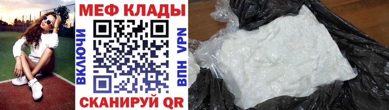 Купить  Камень-на-Оби  Меф кристаллы 